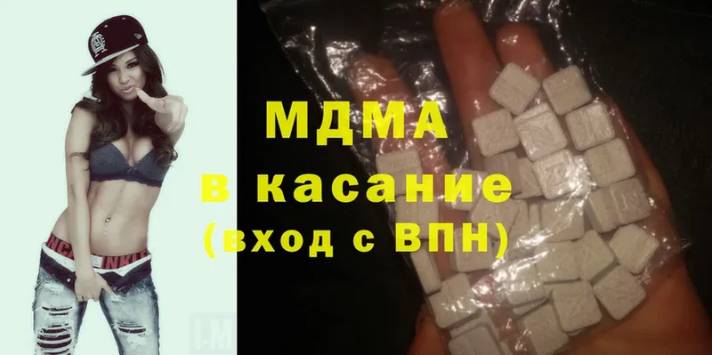 MDMA кристаллы  Катав-Ивановск 